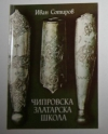 SOTIROV (Ivan). Chiprovska zlatarska shkola