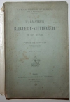 JOINVILLE (Pierre de). L'armateur Balguerie-Stuttenberg et son oeuvre