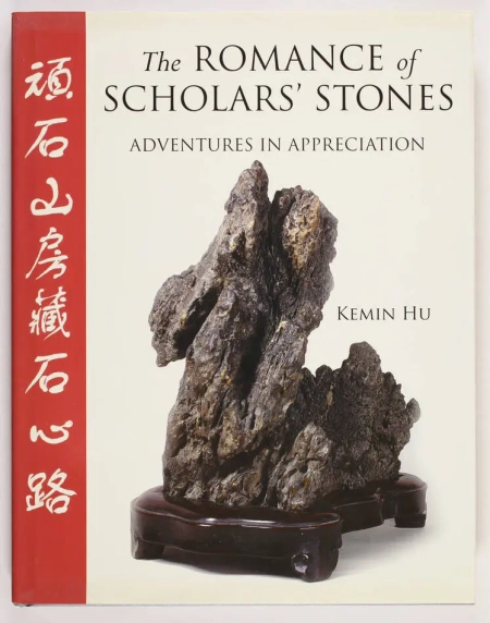 HU (Kemin). The romance of scholars' stones. Adventures in appreciation