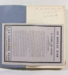 BARING (Maurice) - La tunique sans couture - 1932 ENVOI de la traductrice - Photo 0, livre rare du XXe siècle
