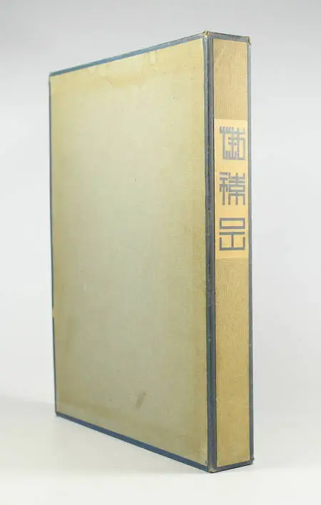 Thomas RAUCAT - L'honorable partie de campagne 2 volumes - Illustré par Jo Merry - Photo 0 - livre du XXe siècle