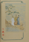 OKAKURA-KAKUZO. Le livre du Thé