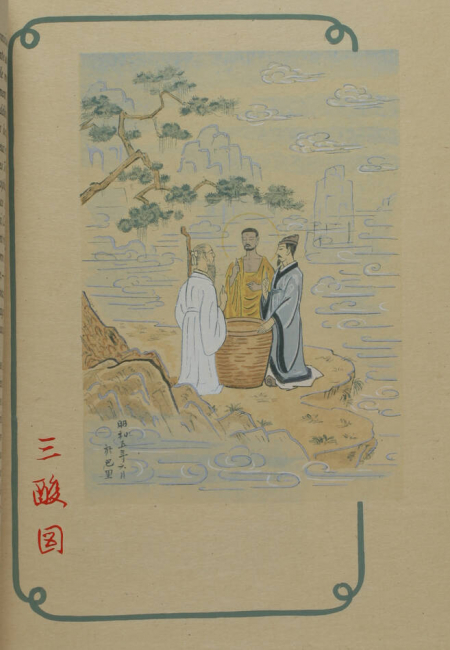 OKAKURA-KAKUZO. Le livre du Thé, livre rare du XXe siècle