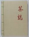 OKAKURA-KAKUZO - Le livre du Thé - 1930 - Aquarelles de Tohno par Saudé - Photo 5, livre rare du XXe siècle